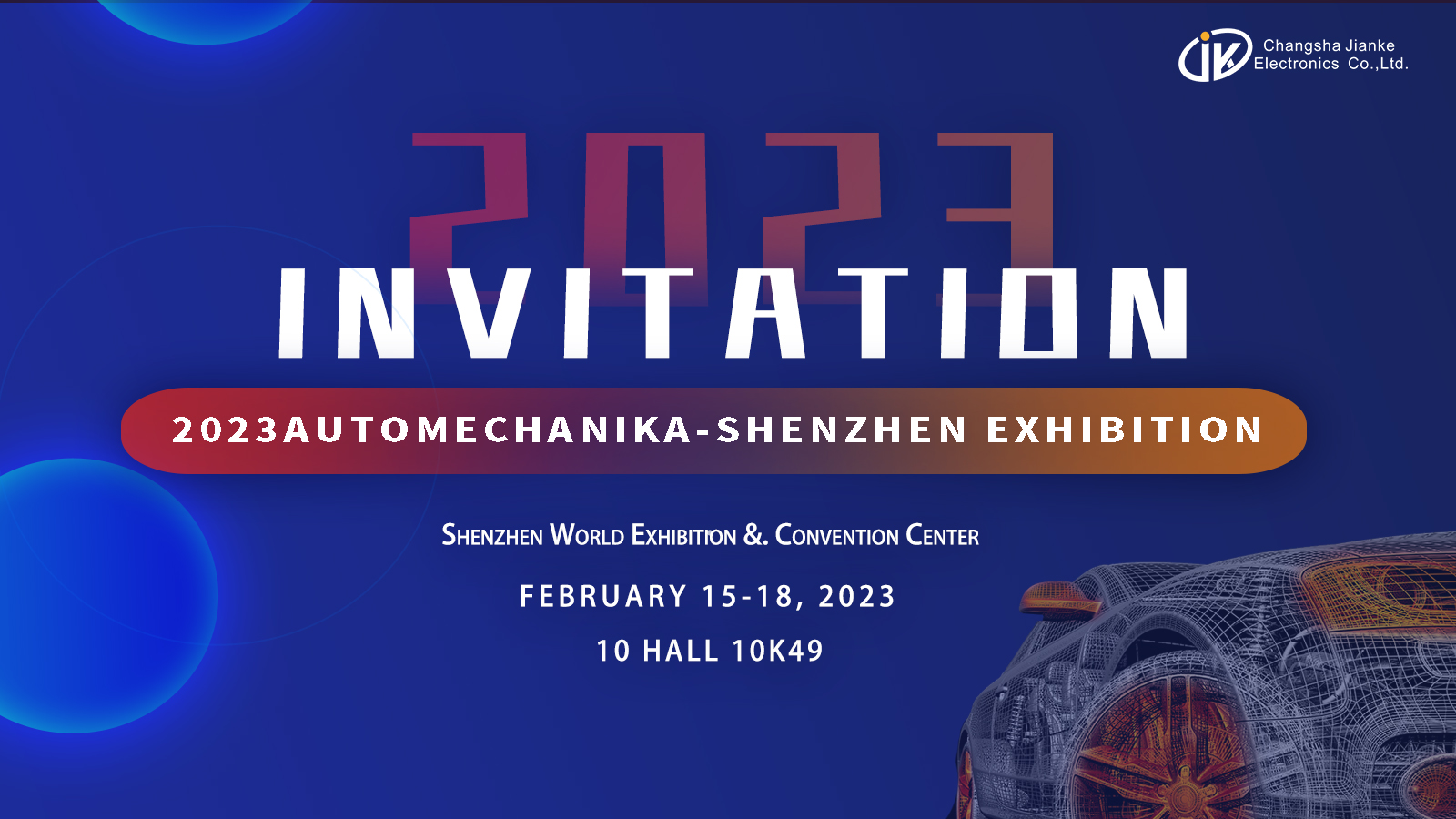 【健科簡(jiǎn)訊】2023年2月15日-18日，深圳·國(guó)際會(huì)展中心，我們不見不散！